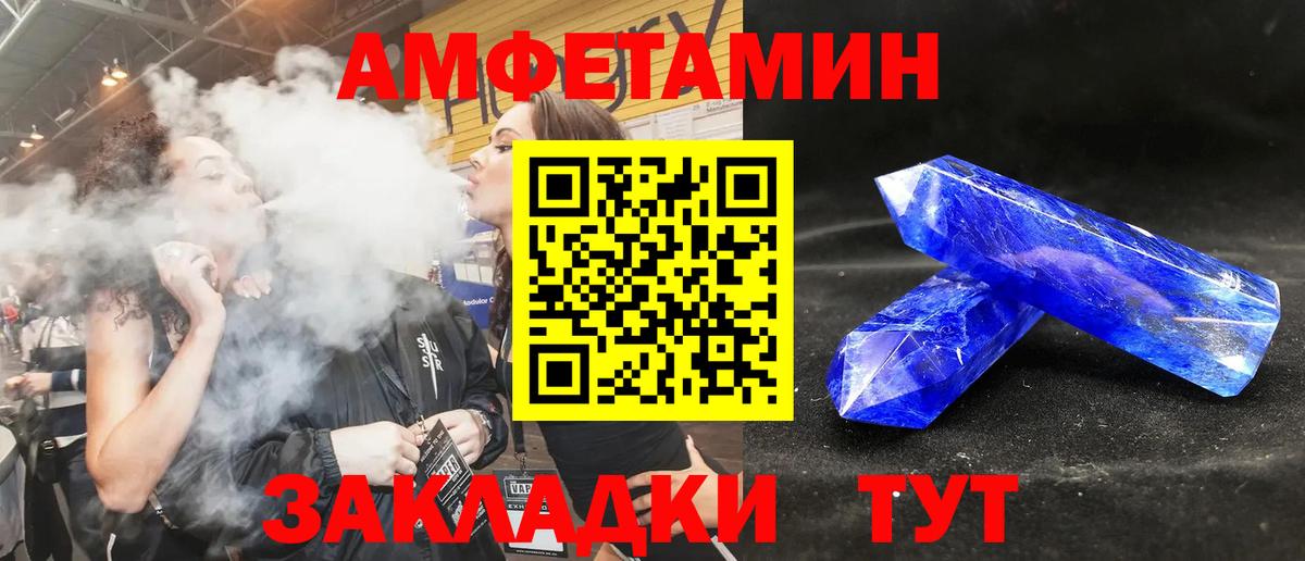 Амфетамин VHQ Королёв