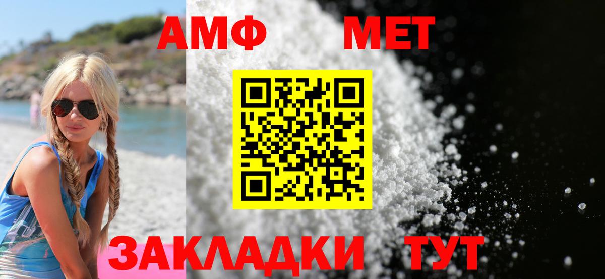 Королёв  АМФ 97%  АМФЕТАМИН  Вход с VPN 