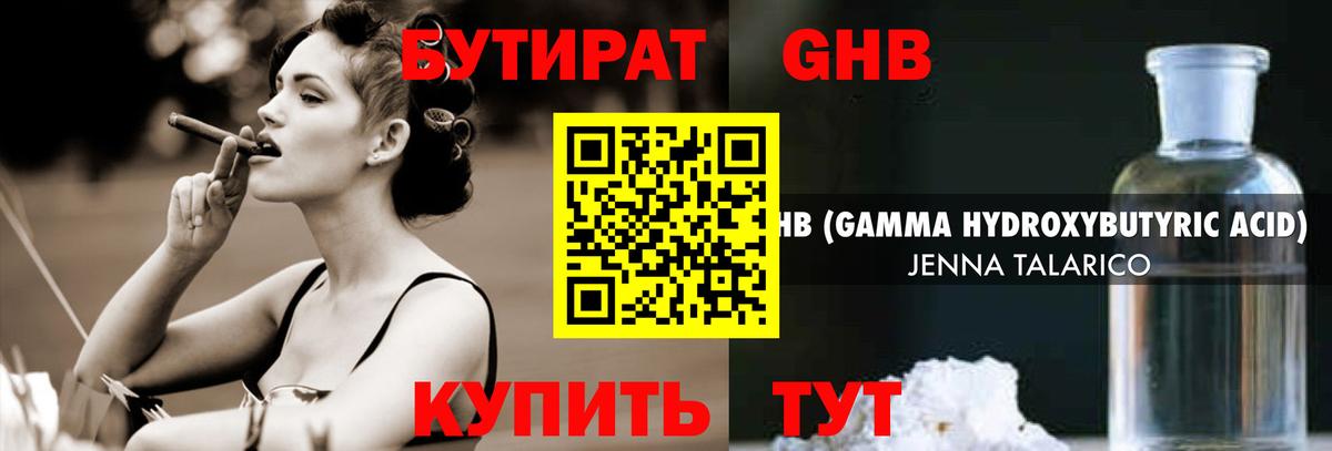 Бутират вода  Вход с VPN  БУТИРАТ  Королёв 