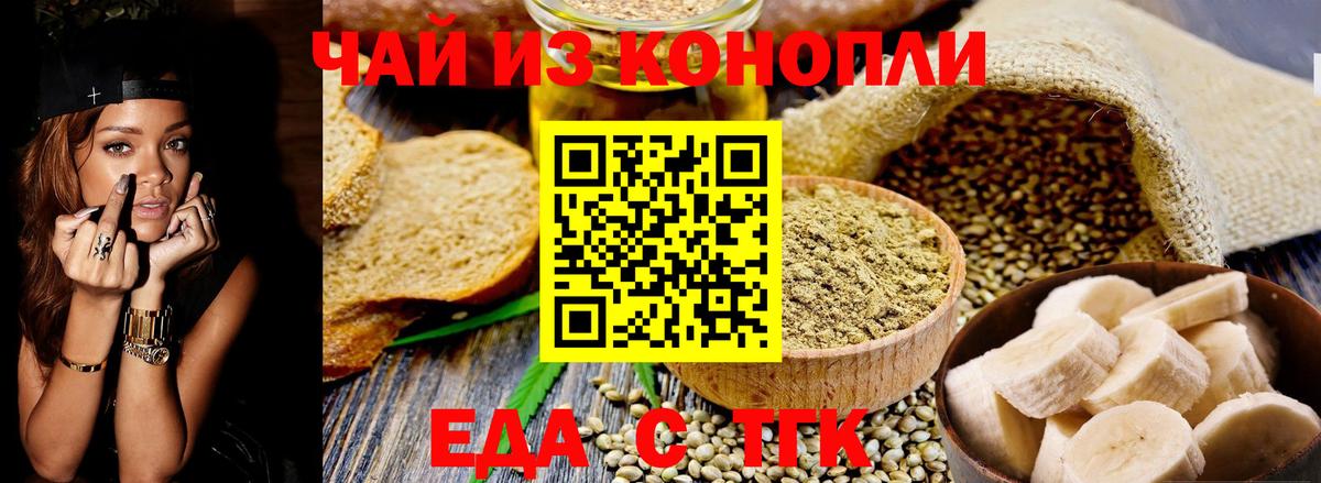 Королёв  Cannafood конопля  Вход с VPN 
