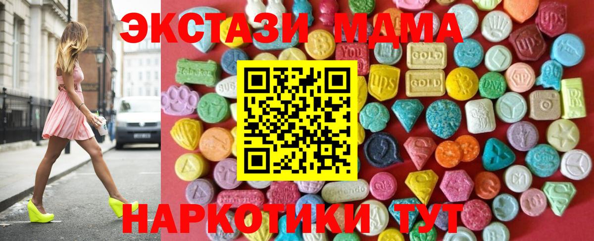 наркотики  Вход с VPN  Королёв  Экстази DUBAI  ссылка на мегу онион  Ecstasy 