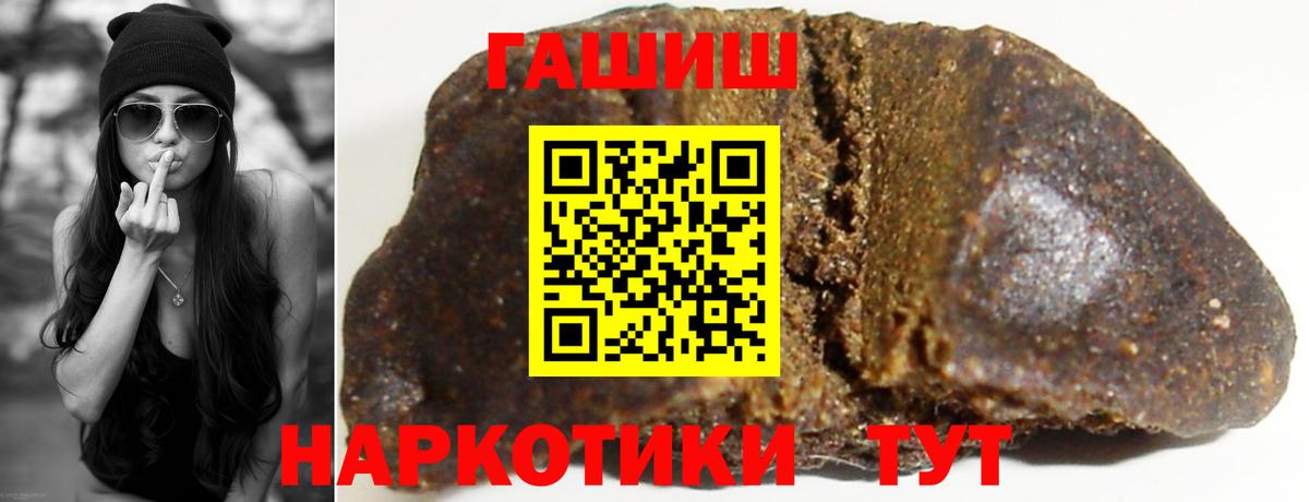 ГАШ hashish Королёв