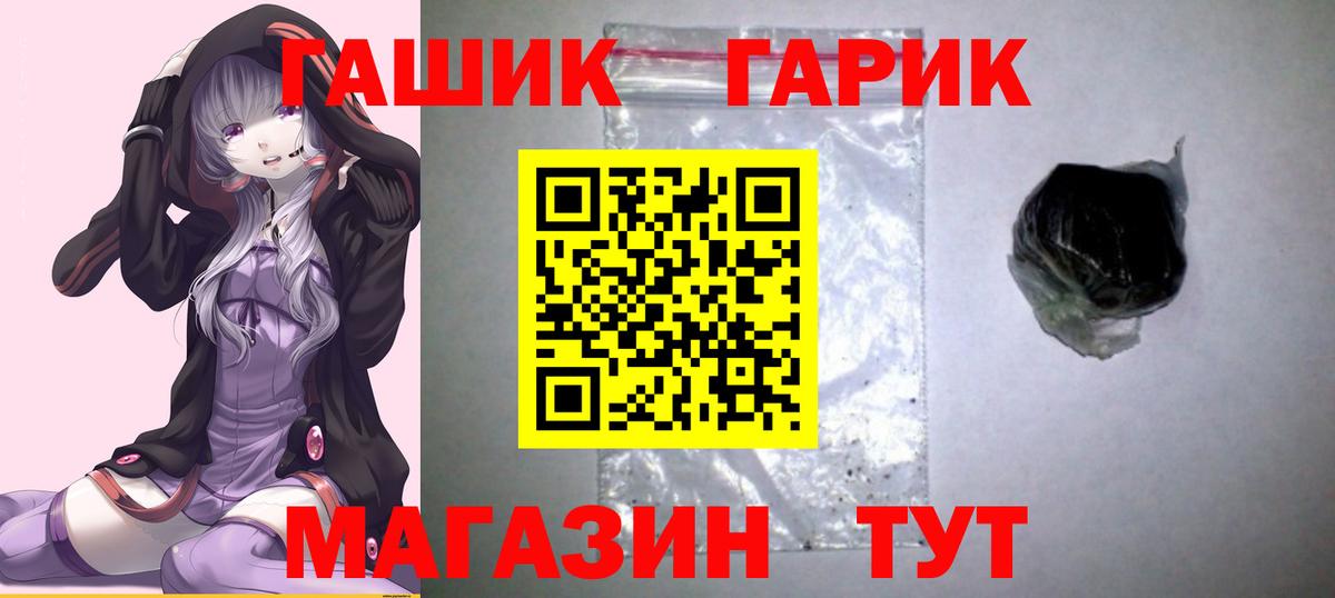 ГАШИШ убойный  Вход с VPN  ГАШИШ Ice-O-Lator  Королёв 