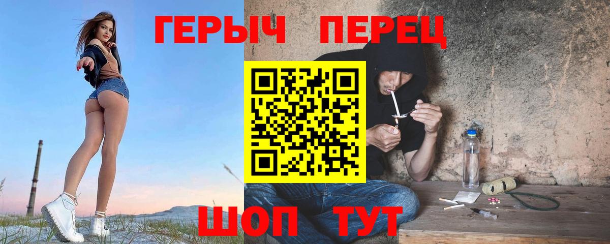 Королёв  Героин Heroin  Вход с VPN 