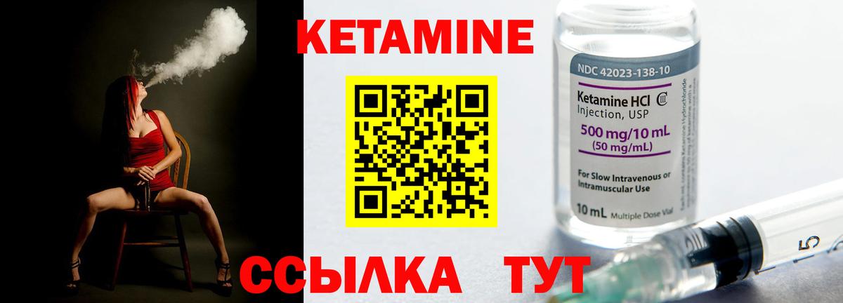 Королёв  Кетамин ketamine  Вход с VPN  Кетамин ketamine 