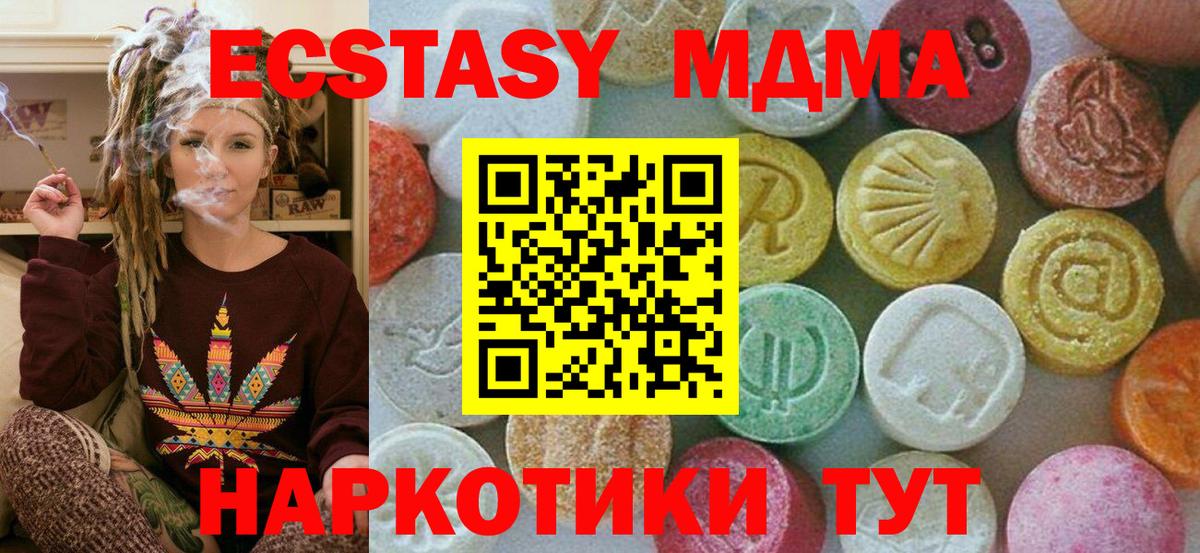 MDMA  МДМА Molly  МДМА молли  Вход с VPN  Королёв 
