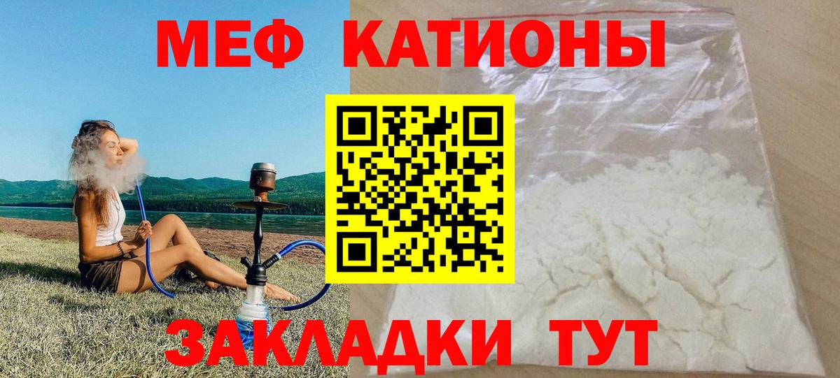 Меф  МЯУ-МЯУ mephedrone  Вход с VPN  Королёв  Меф 