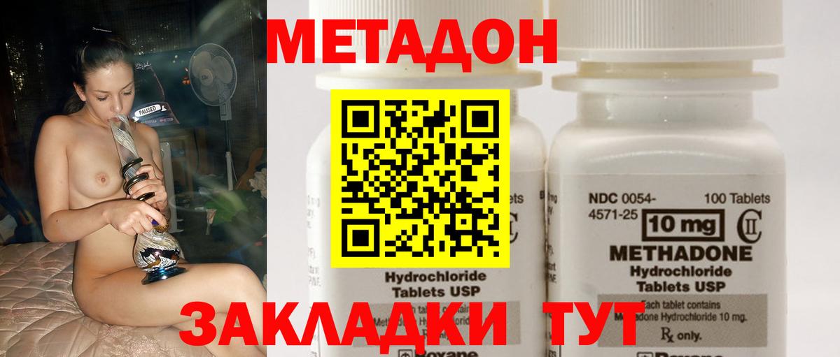 Королёв  Метадон methadone  нарко площадка какой сайт  МЕТАДОН VHQ  Вход с VPN  MEGA онион 