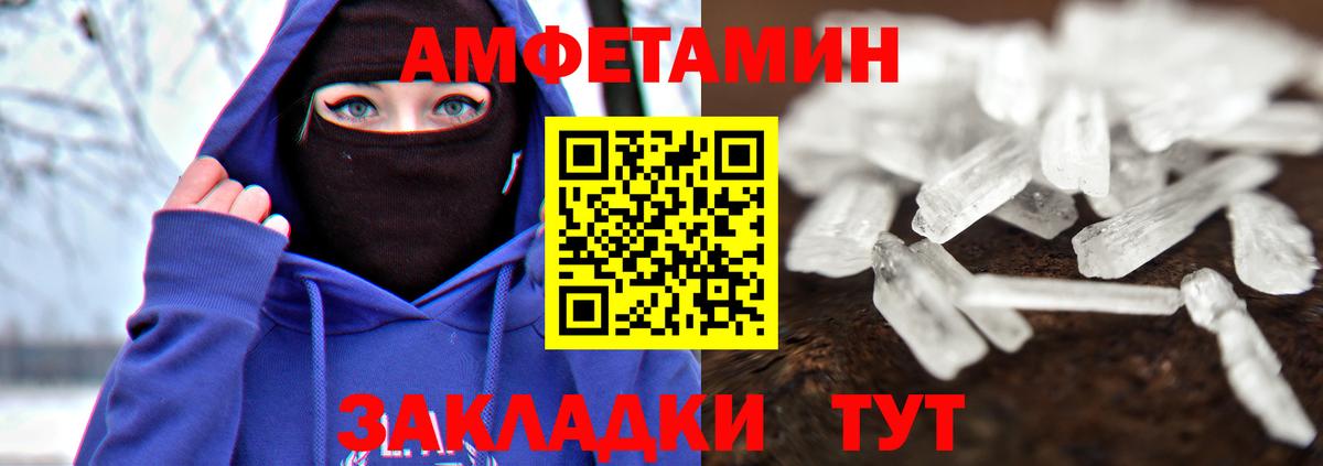 МЕТАМФЕТАМИН кристалл Королёв