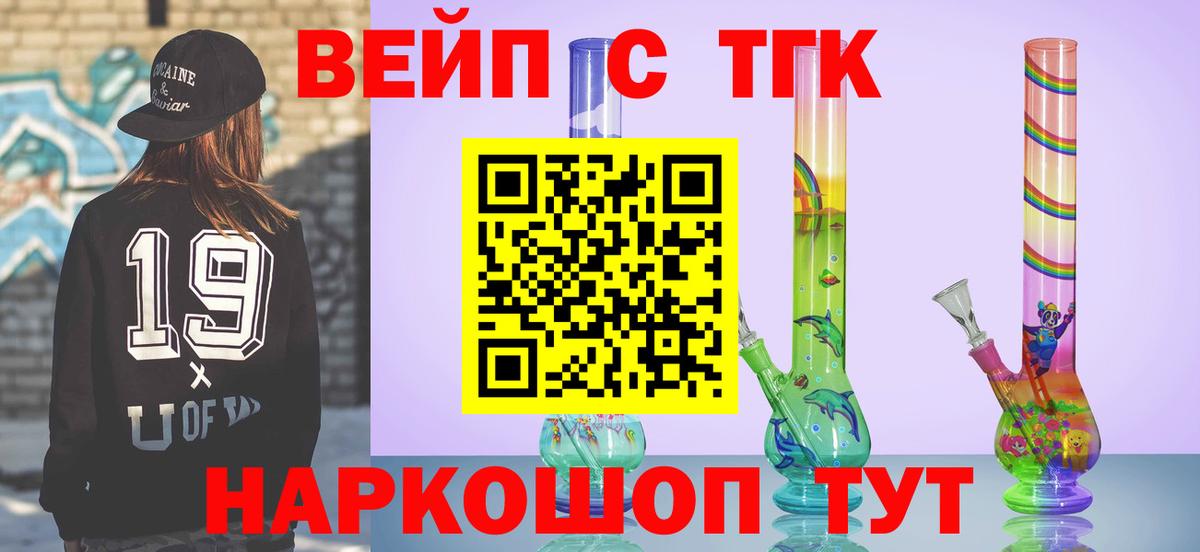 блэк спрут ссылка  купить  сайты  Королёв  Вход с VPN  Дистиллят ТГК жижа 