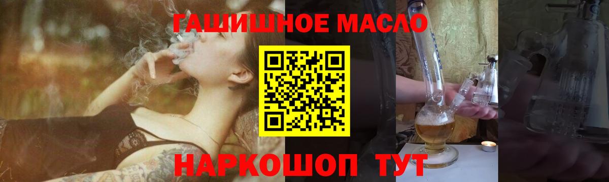 Дистиллят ТГК гашишное масло Королёв